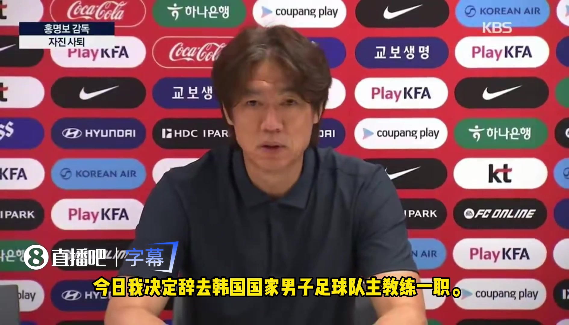 耻辱止步小组赛！韩国主帅洪明甫发布会辞职：向全体国民致歉！
