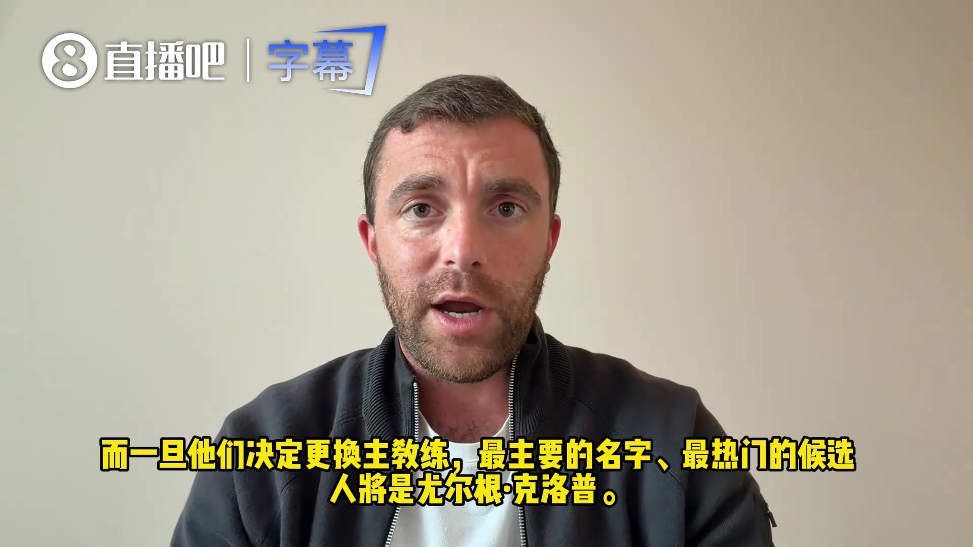 世界杯耻辱出局！罗马诺：德国足协要解雇纳帅，克洛普静待召唤！