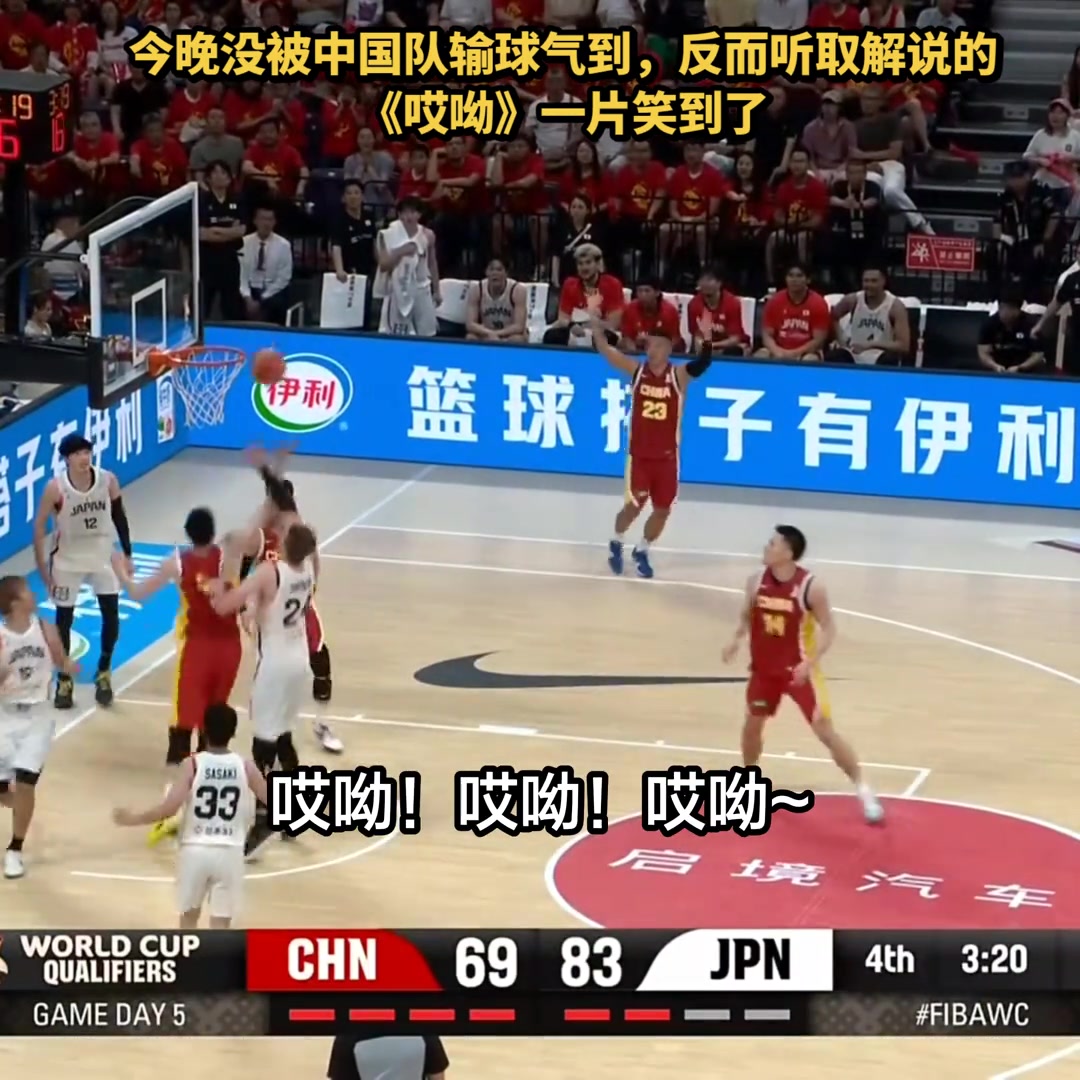 无奈！中国男篮连续进攻不中，三杨解说不断“哎呦”