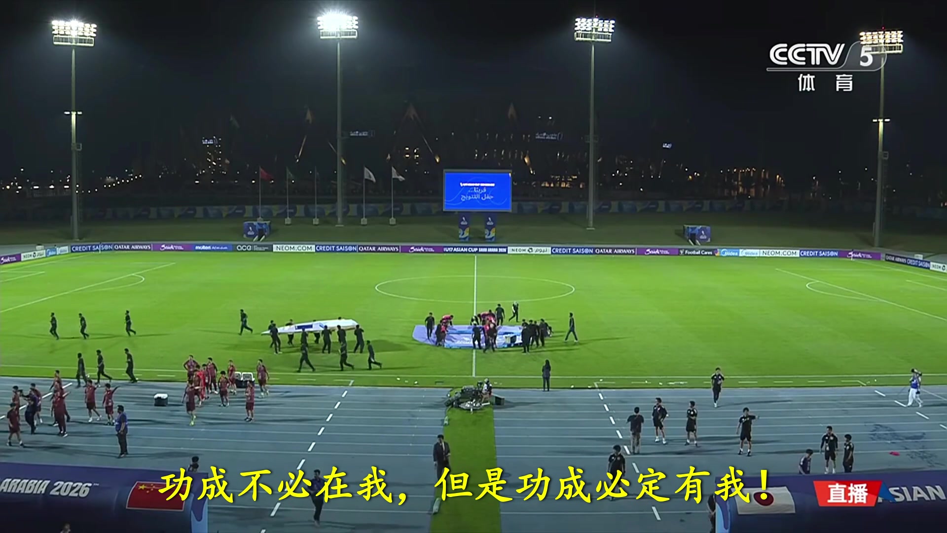 U17男足决赛失利！贺炜哽咽结语：少年风骨撑起国足希望！