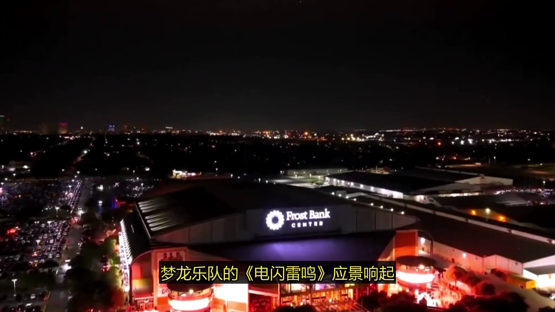 美媒晒视频：今天雷霆击败马刺后，圣安东尼奥就打雷了😲